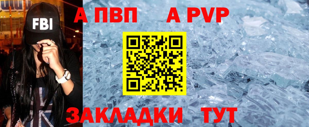 Углич  Альфа ПВП СК КРИС  A PVP СК КРИС  Вход с VPN 