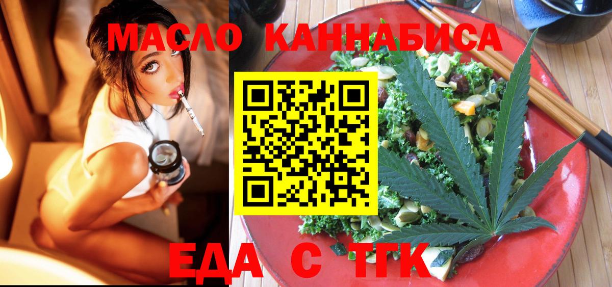 Углич  Печенье с ТГК конопля  Вход с VPN 