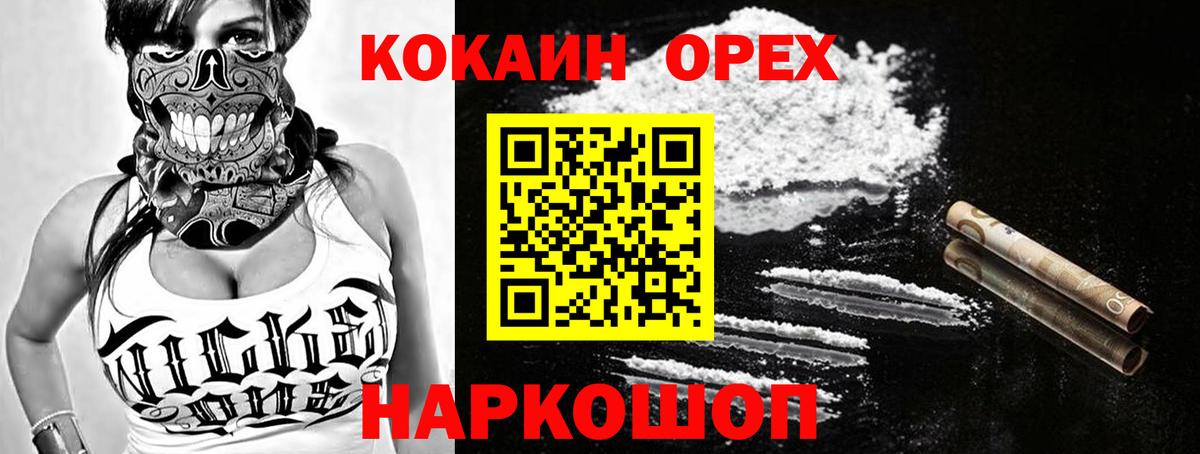 Углич  COCAIN FishScale  COCAIN VHQ  Вход с VPN 