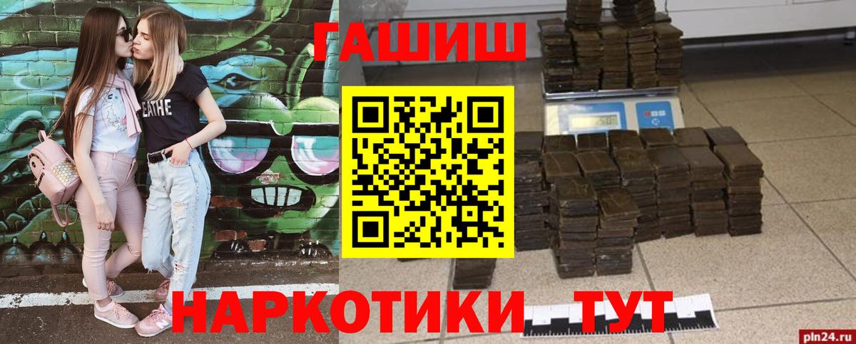 Углич  ГАШ ice o lator  Гашиш  Вход с VPN 