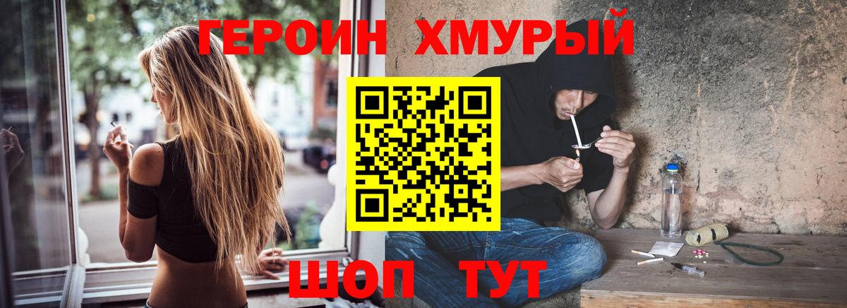 Героин герыч Углич