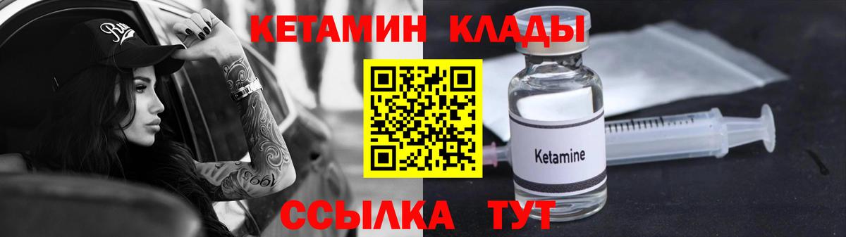 Кетамин VHQ  Вход с VPN  Углич  Кетамин VHQ 