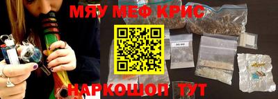 метамфетамин Можайск
