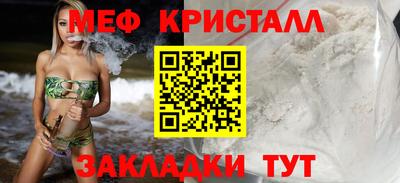 метамфетамин Можайск