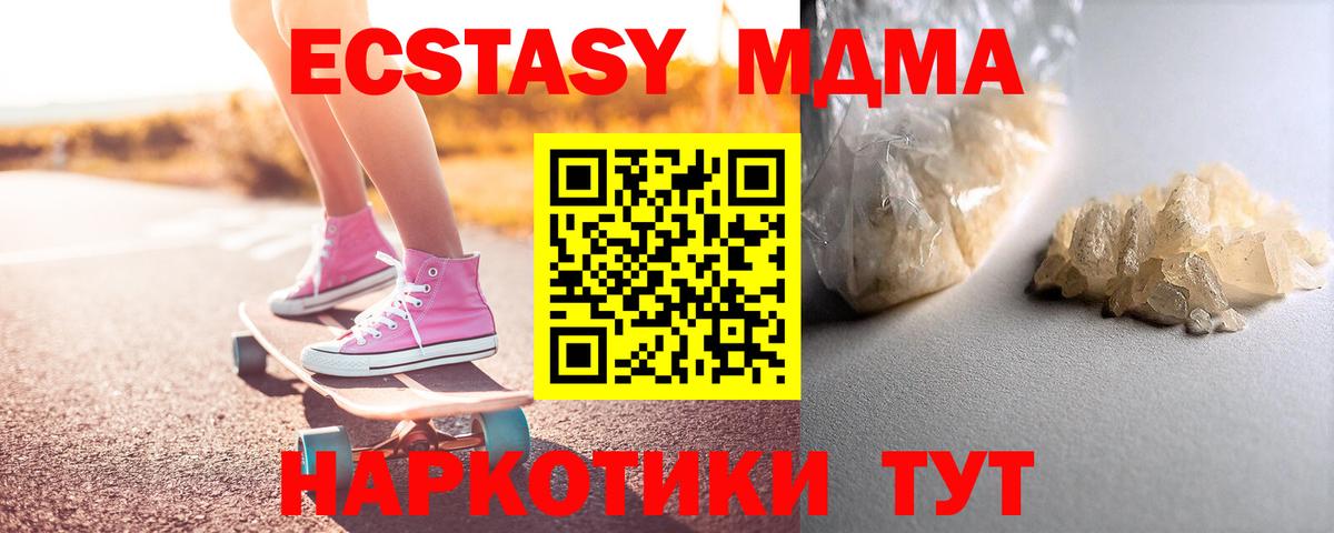 Углич  МДМА молли  MDMA  Вход с VPN 