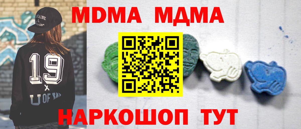 MDMA crystal Углич