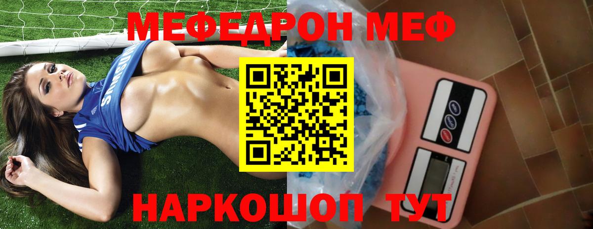 МЕФ кристаллы Углич