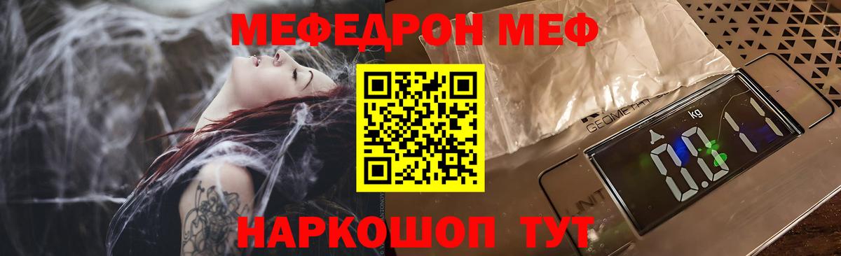 Углич  Меф VHQ  Меф mephedrone  Вход с VPN 
