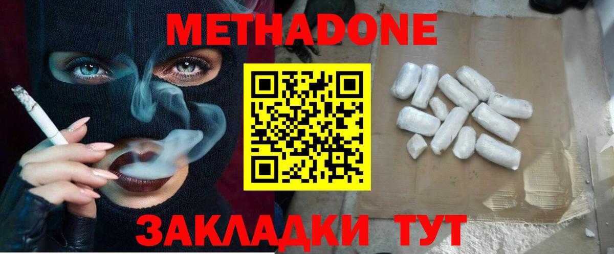 Метадон белоснежный Углич