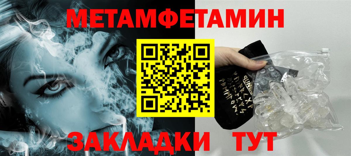 МЕТАМФЕТАМИН кристалл Углич