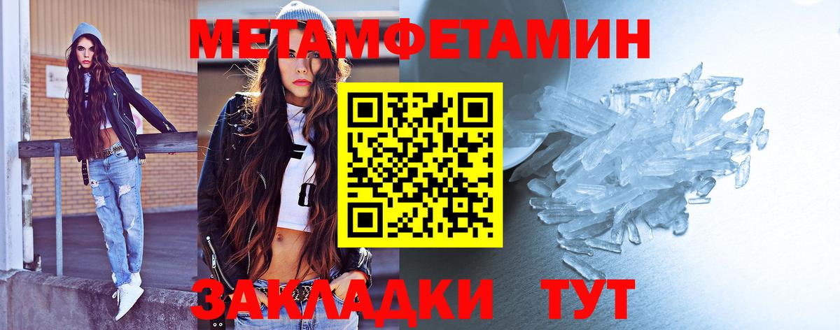 Метамфетамин Декстрометамфетамин 99.9%  Метамфетамин Декстрометамфетамин 99.9%  Углич  МЕТАМФЕТАМИН  Вход с VPN 
