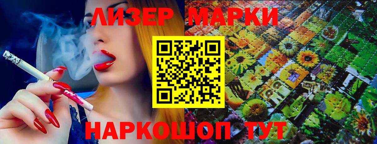 Марки N-bome 1,5мг Углич
