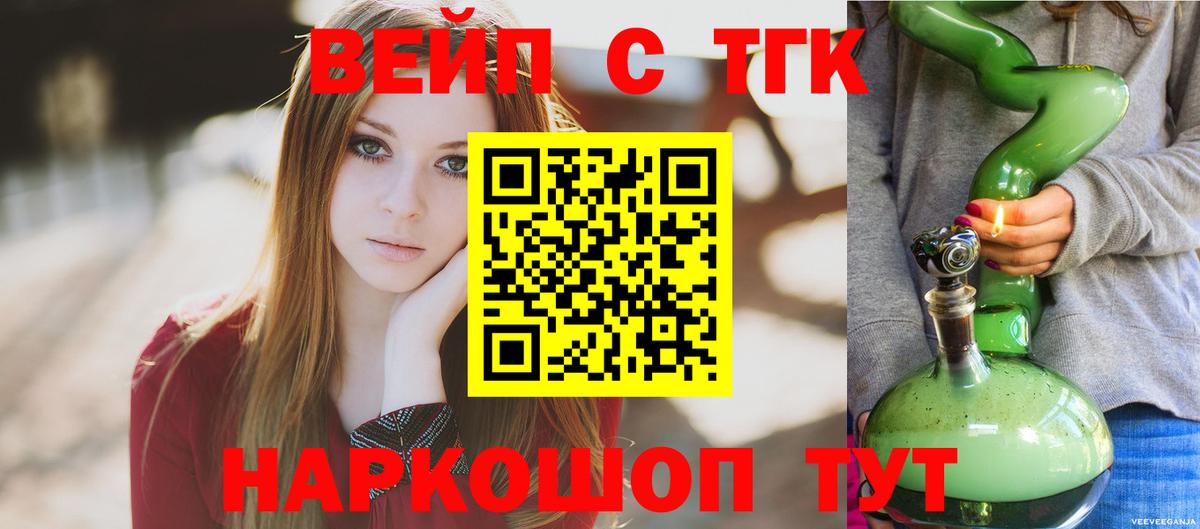Дистиллят ТГК THC oil Углич